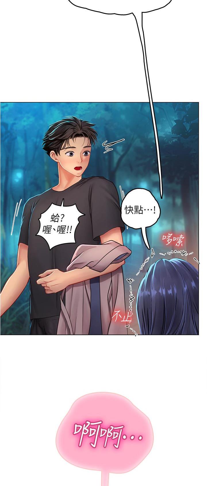 海的女儿推荐理由漫画,第57话1图