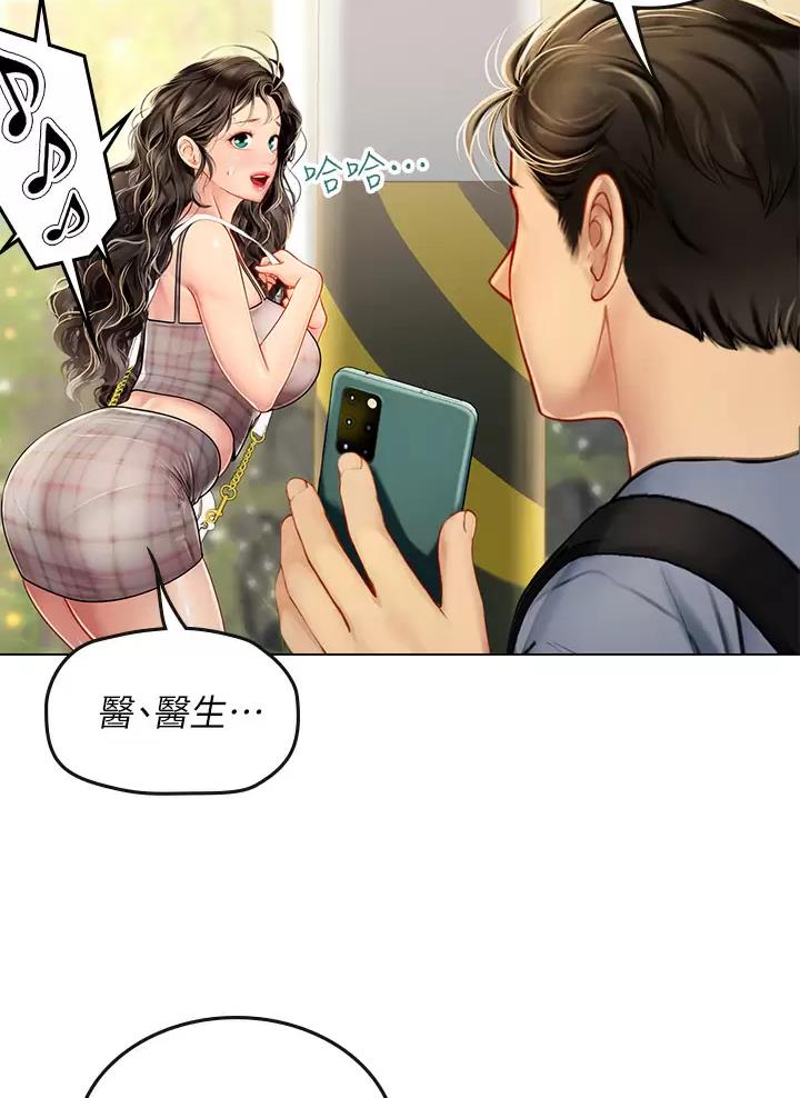海的女儿读书小报漫画,第28话2图