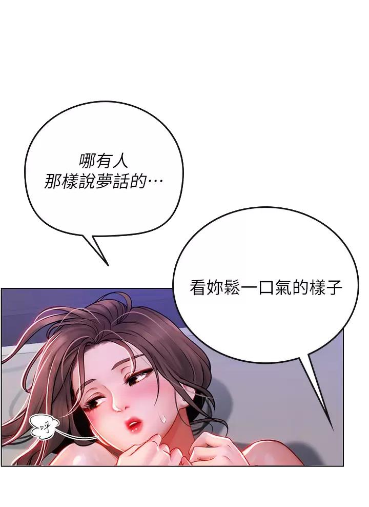 海的女儿故事简短版漫画,第32话1图