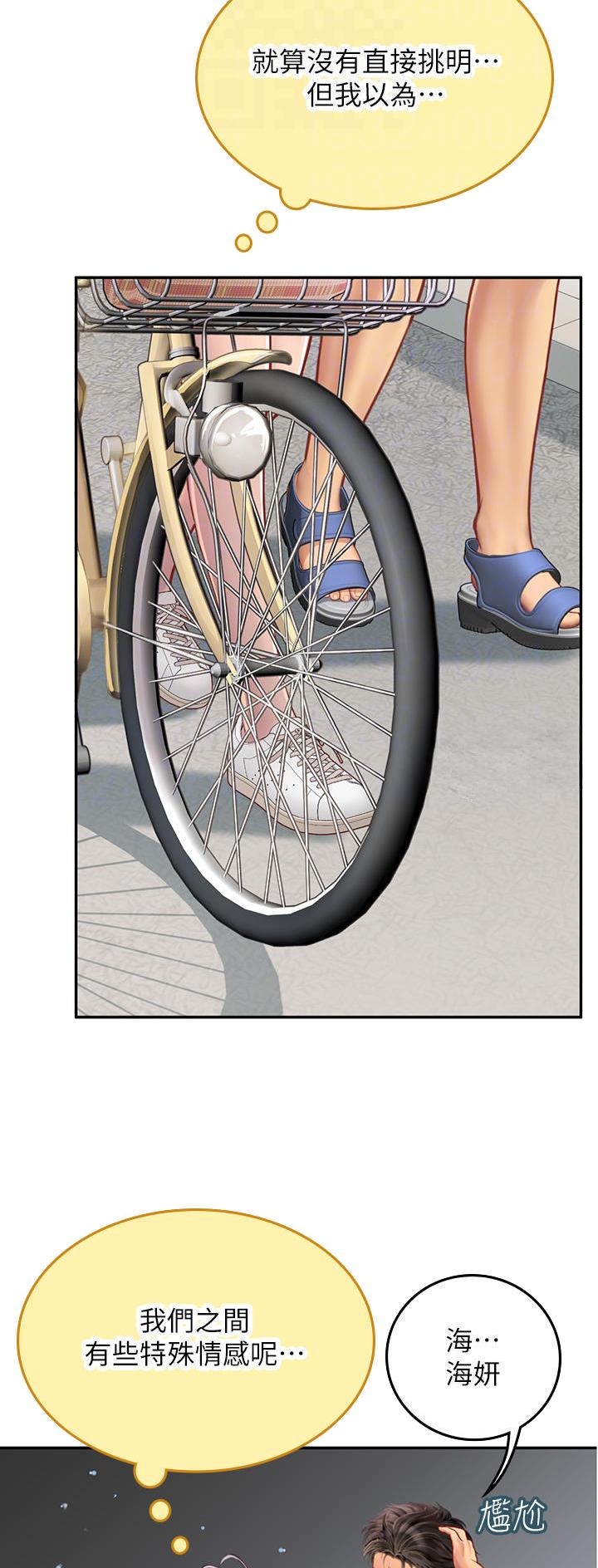 海的女儿漫画,第62话2图