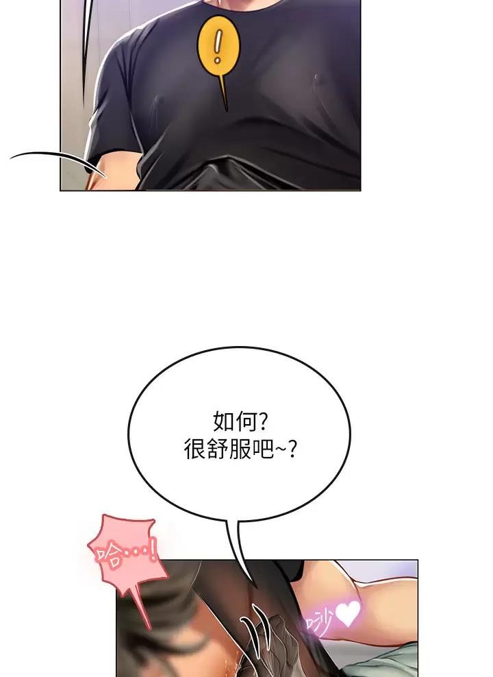 海的女儿读书小报漫画,第30话1图
