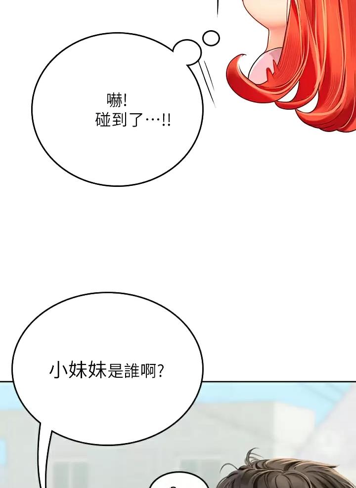 海的女儿漫画,第37话1图