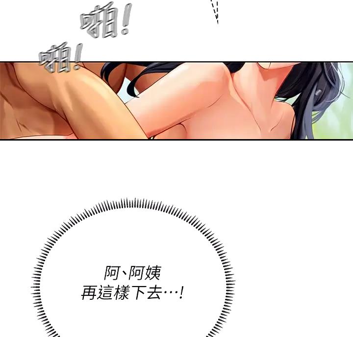 海的女儿读书小报漫画,第20话2图