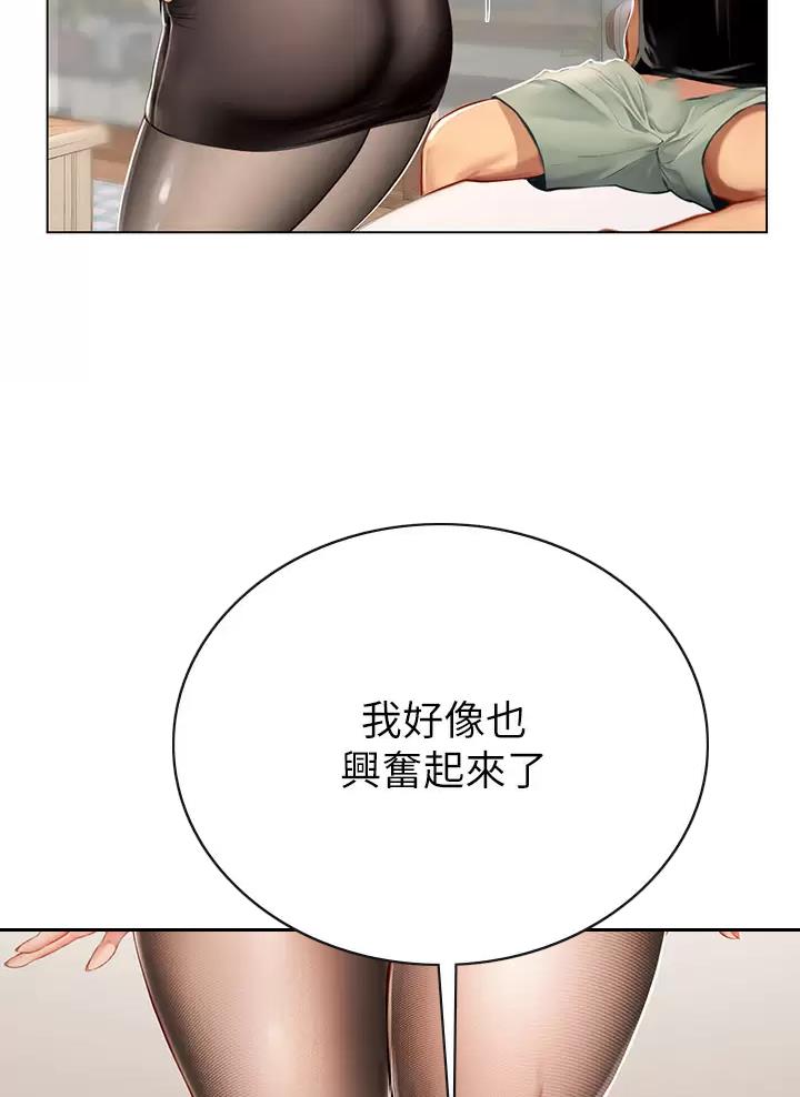 海的女儿读书小报漫画,第30话2图