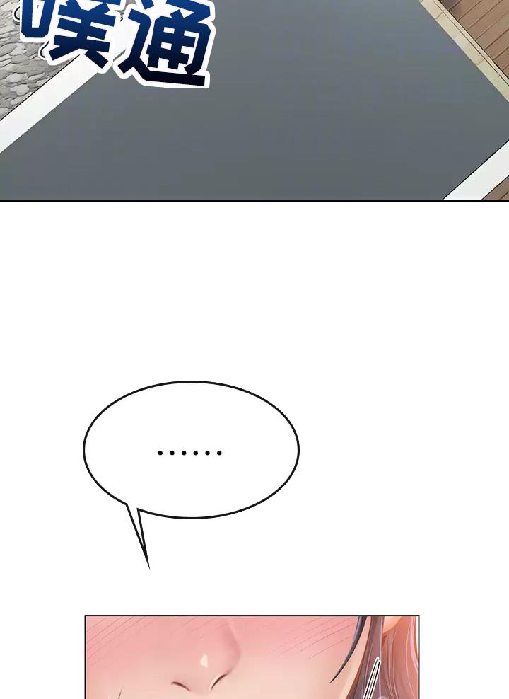 海的女儿漫画,第40话2图