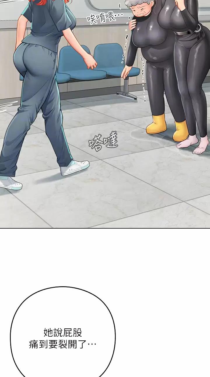 海的女儿漫画,第43话1图