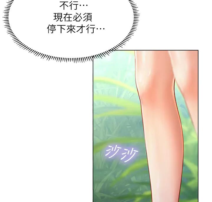 海的女儿读书小报漫画,第20话2图