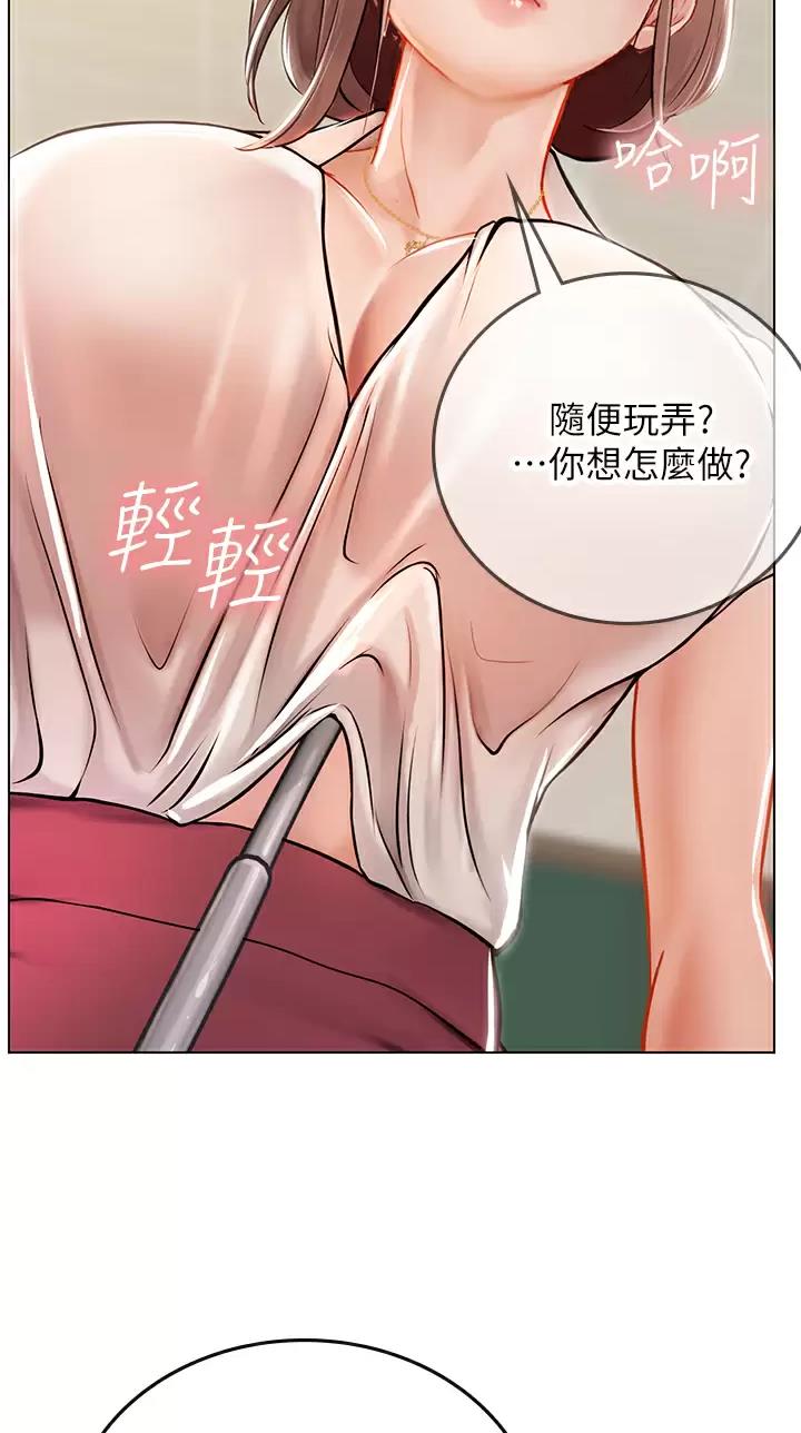 海的女儿读书小报漫画,第46话2图