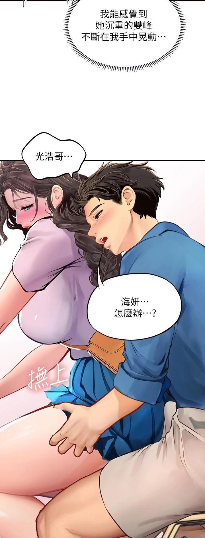 海的女儿漫画,第60话2图
