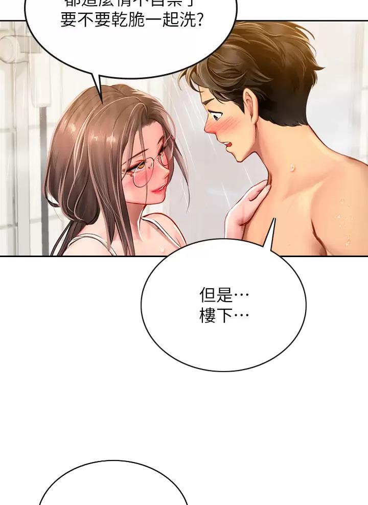 海的女儿漫画,第35话1图