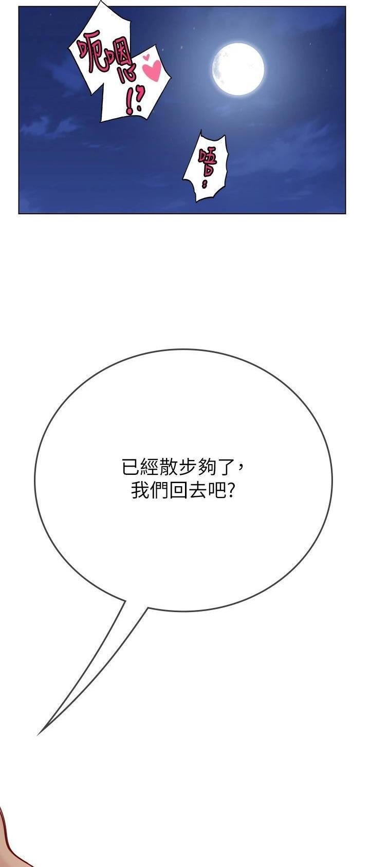 海的女儿漫画,第58话2图