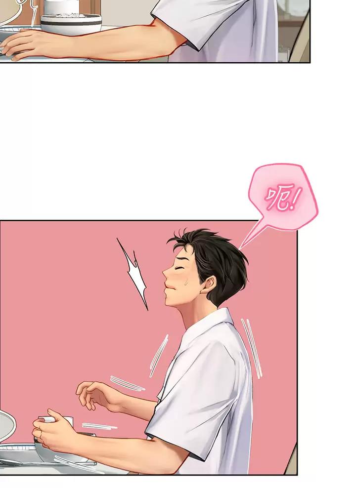 海的女儿漫画,第36话1图