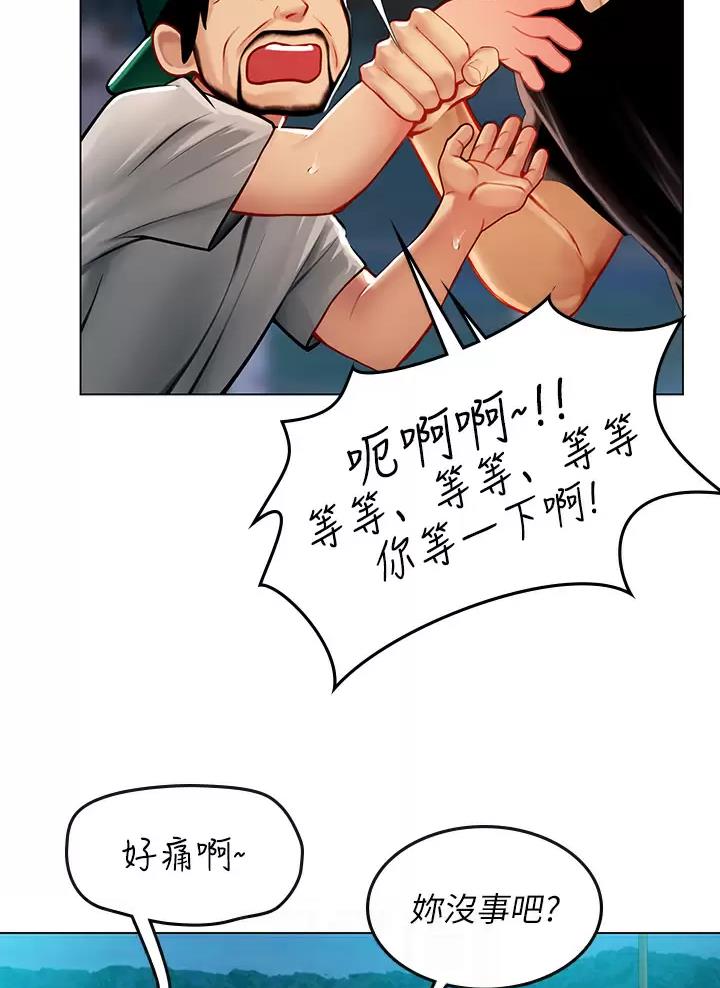 海的女儿读书小报漫画,第29话1图