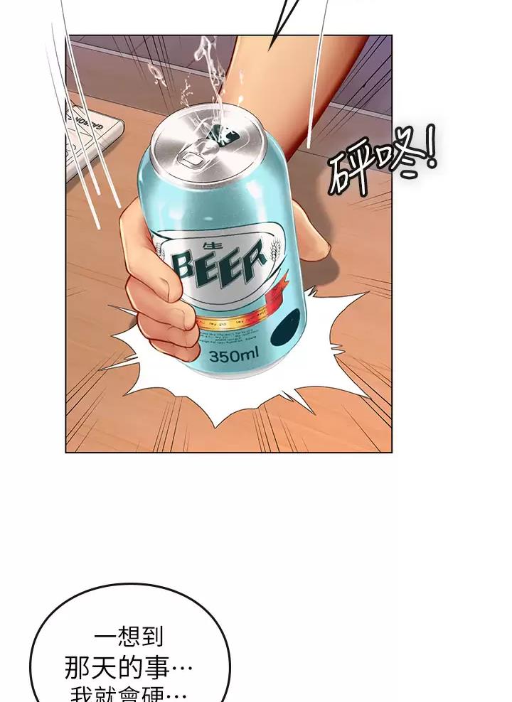 海的女儿漫画,第30话2图