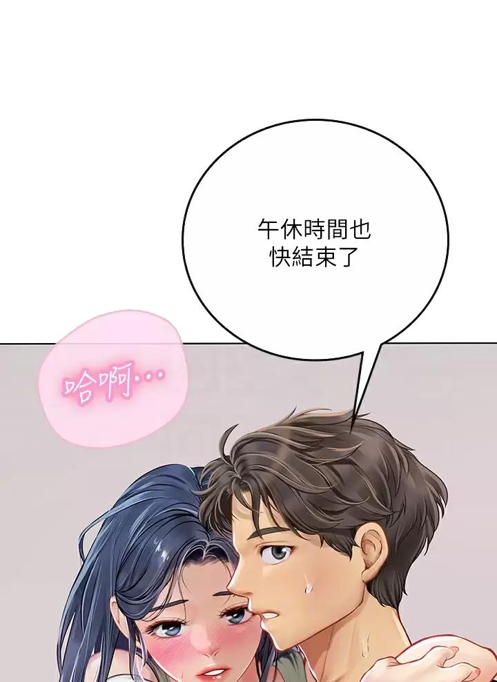 海的女儿漫画,第41话2图