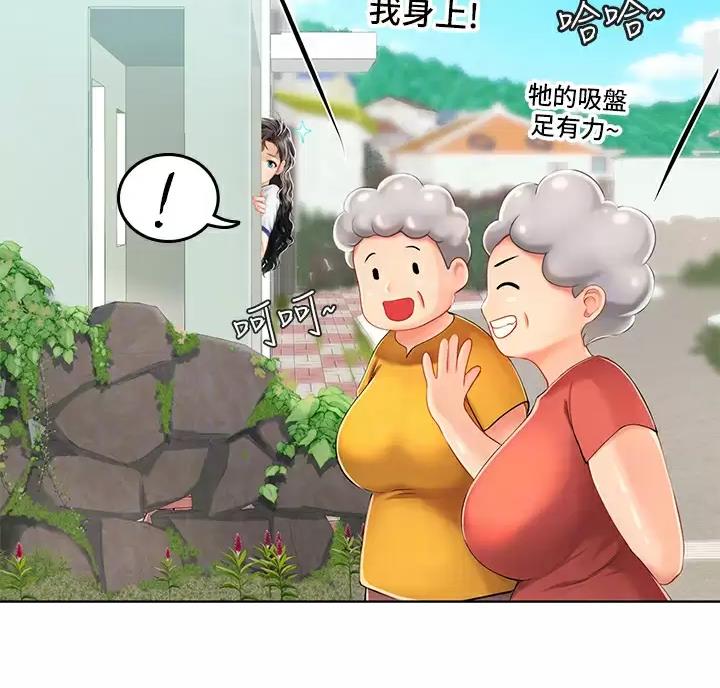 海的女儿漫画,第16话2图