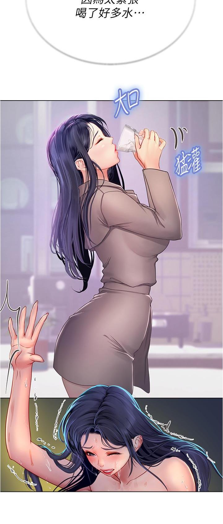 海的女儿推荐理由漫画,第57话1图