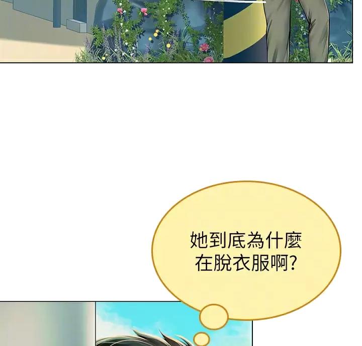 海的女儿读书小报漫画,第13话1图