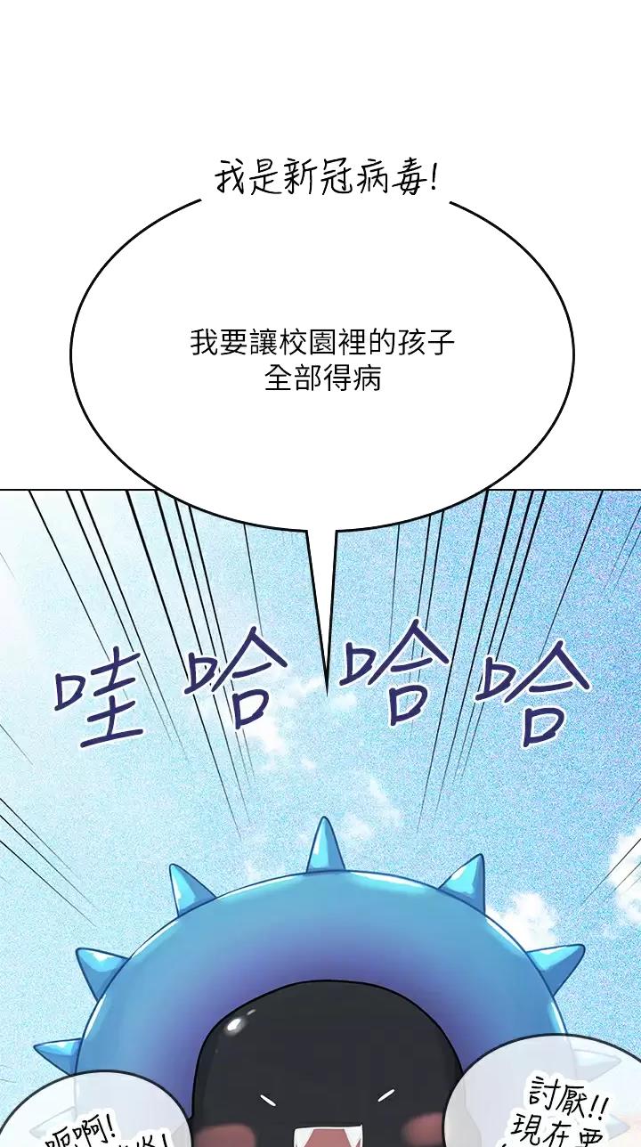 海的女儿漫画,第45话2图