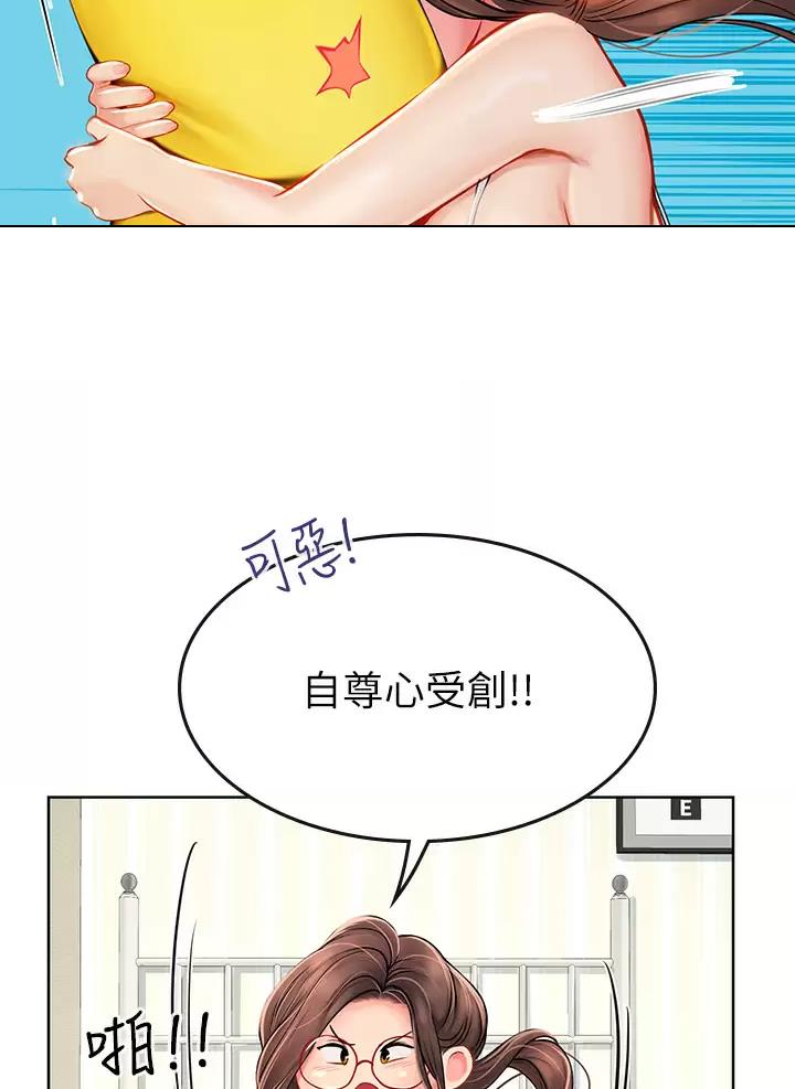 海的女儿读书小报漫画,第34话1图
