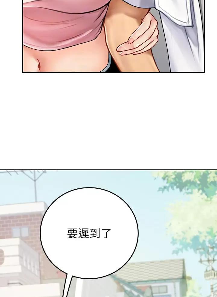 海的女儿漫画,第37话1图