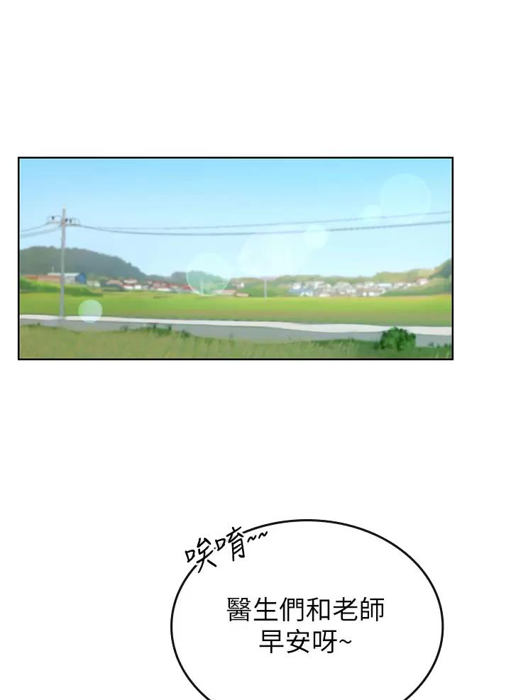 海的女儿漫画,第37话2图