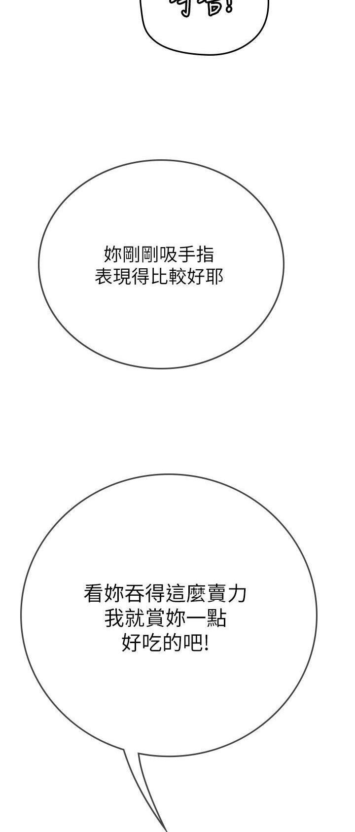 海的女儿读书小报漫画,第56话2图