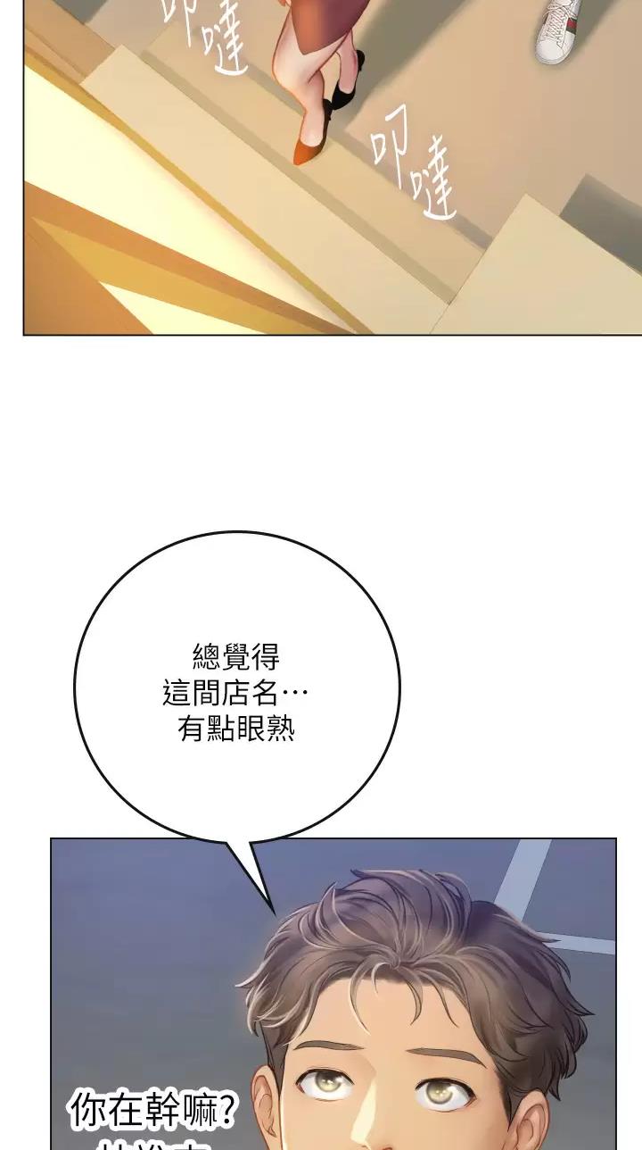 海的女儿漫画,第47话1图