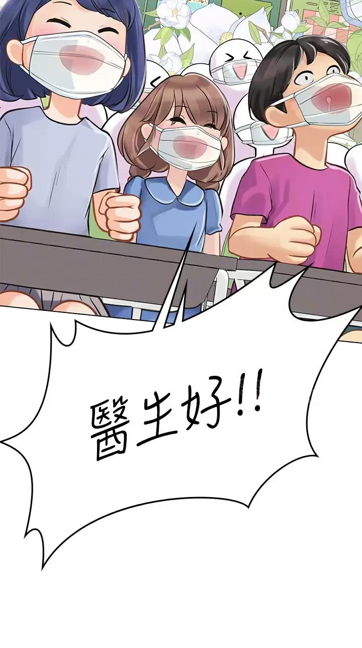 海的女儿漫画,第45话2图