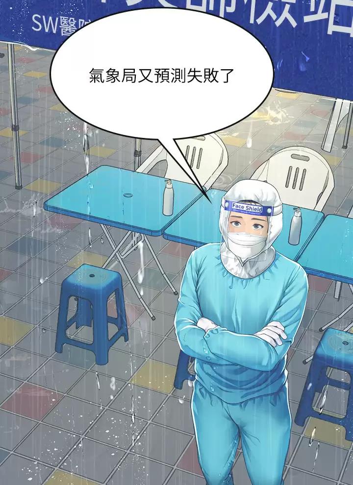 海的女儿读书小报漫画,第42话1图