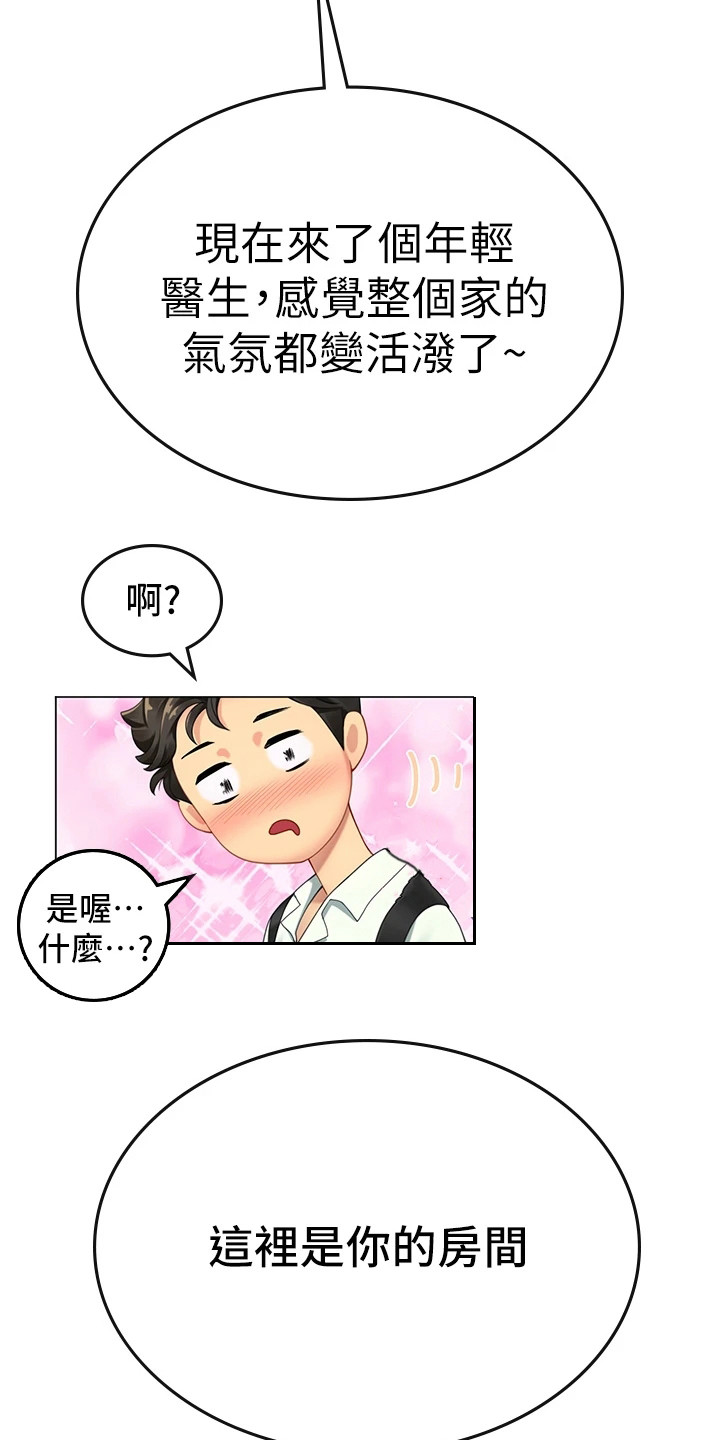 海的女儿漫画,第3话1图