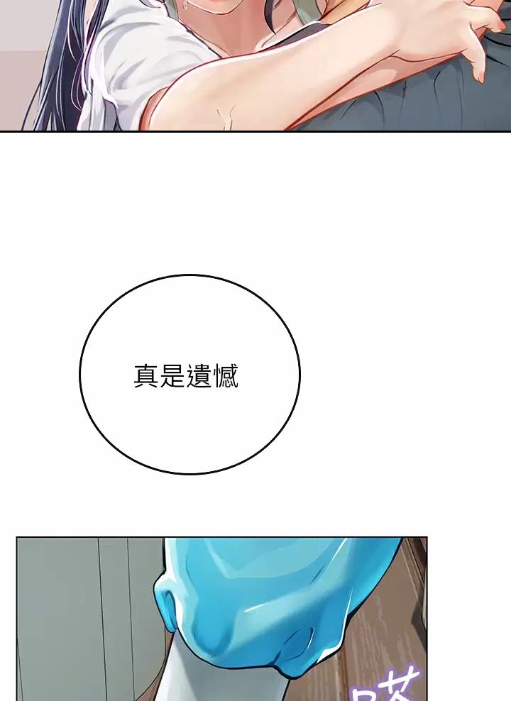 海的女儿读书小报漫画,第41话1图