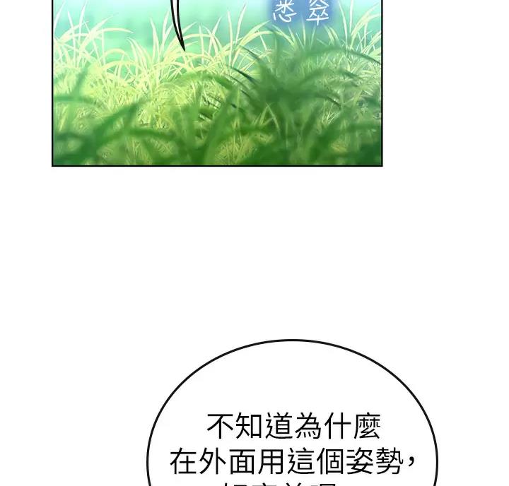海的女儿读书小报漫画,第19话2图