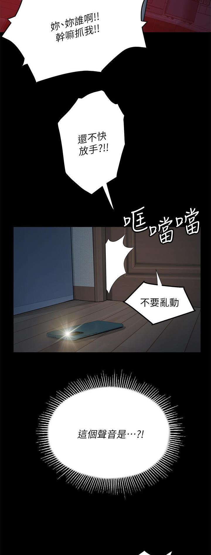 海的女儿漫画,第63话1图
