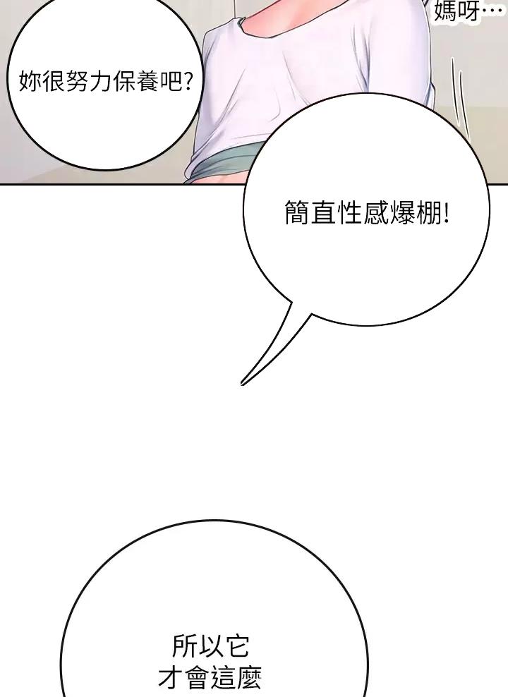 海的女儿漫画,第39话1图