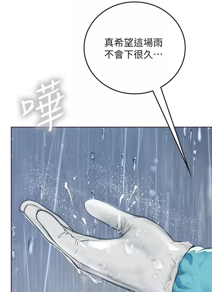 海的女儿读书小报漫画,第42话1图