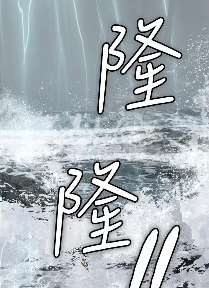 海的女儿读书小报漫画,第42话2图