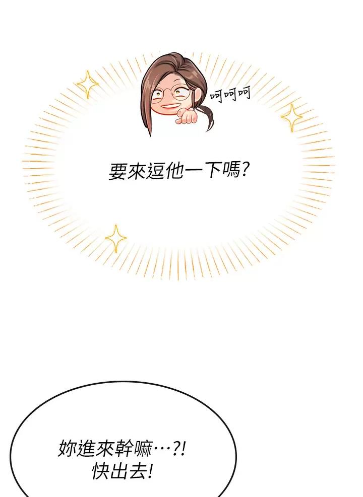 海的女儿漫画,第34话2图