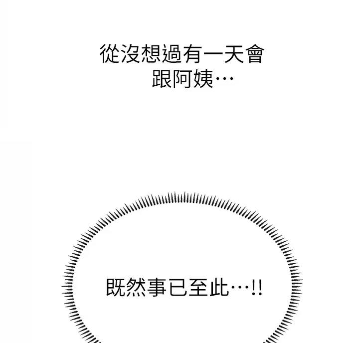 海的女儿读书小报漫画,第19话1图