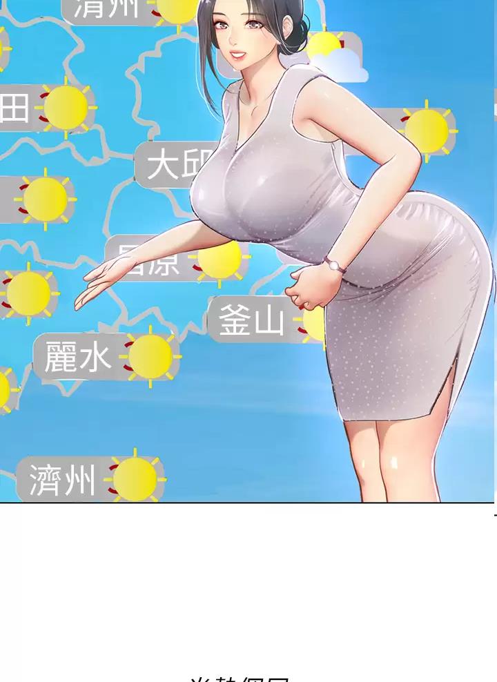 海的女儿漫画,第42话1图