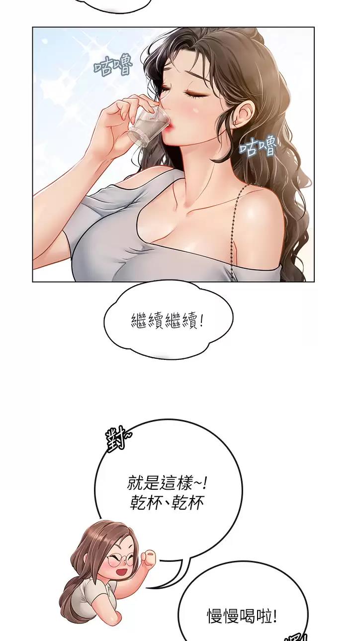 海的女儿漫画,第48话2图