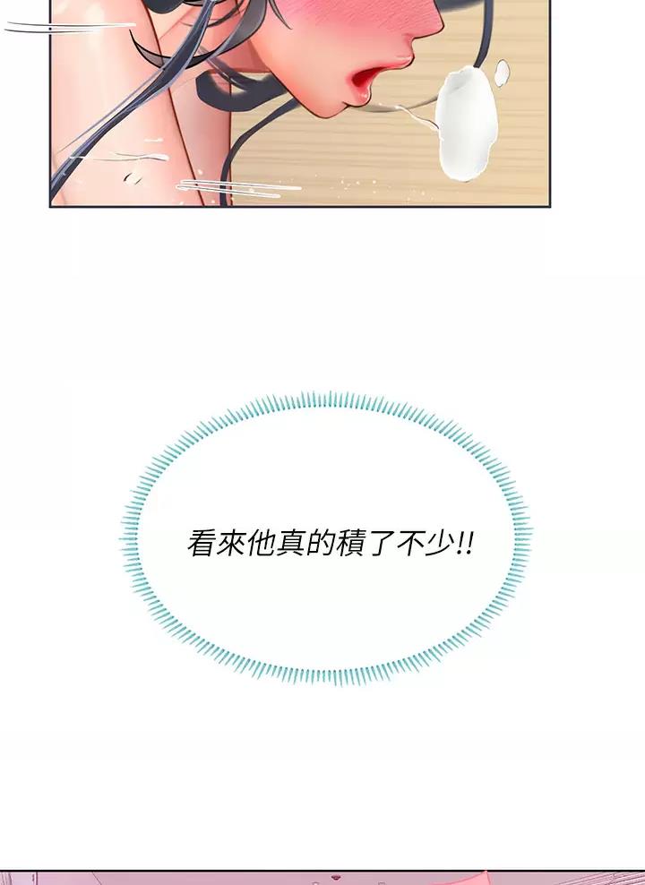 海的女儿漫画,第39话2图