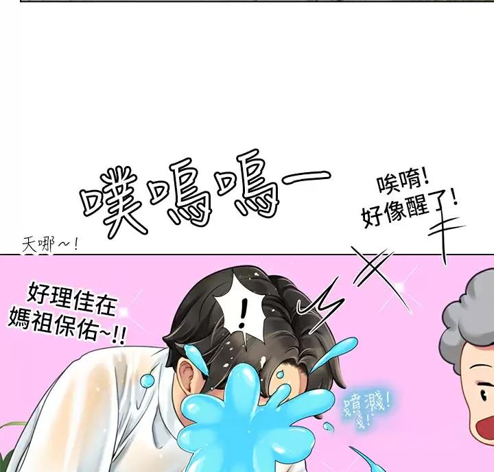 海的女儿读书小报漫画,第6话2图