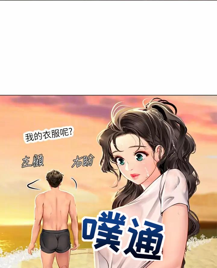 海的女儿读书小报漫画,第23话2图