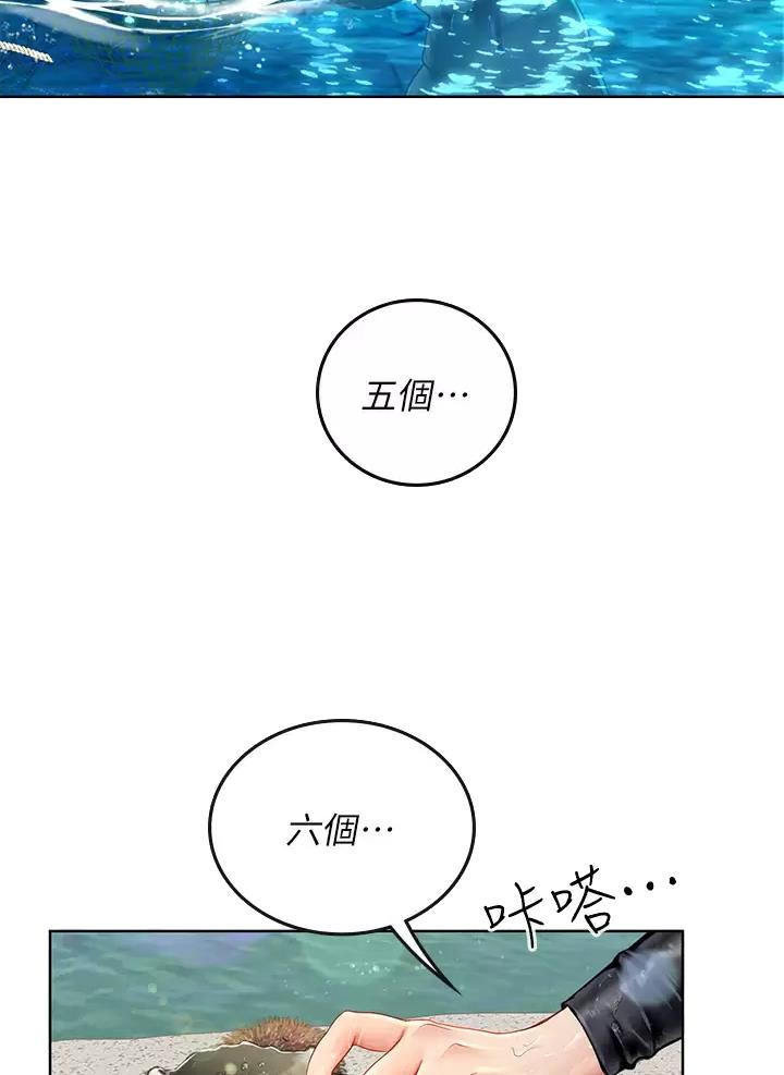海的女儿读书小报漫画,第33话2图