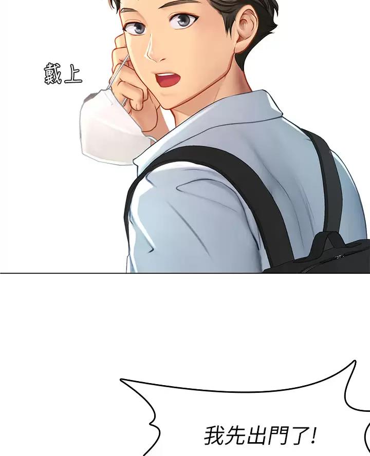海的女儿读书小报漫画,第21话2图