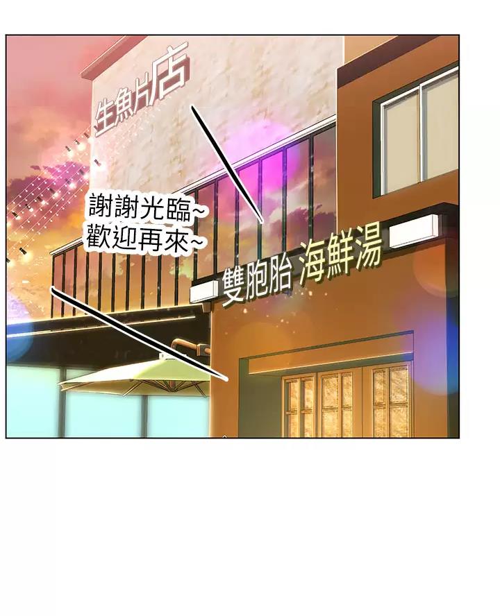 海的女儿读书小报漫画,第22话1图