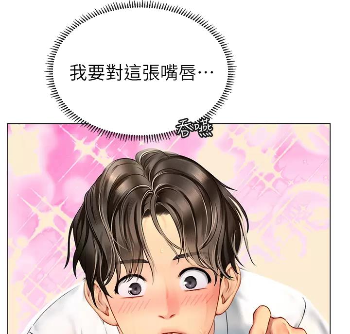 海的女儿漫画,第6话1图