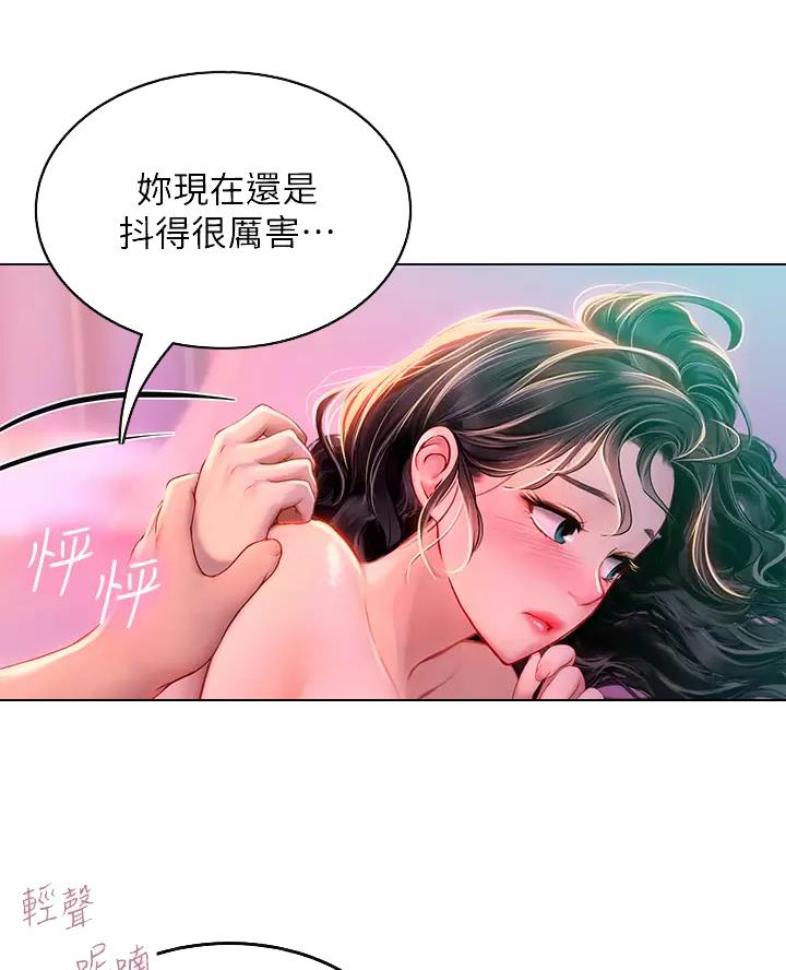 海的女儿漫画,第26话2图