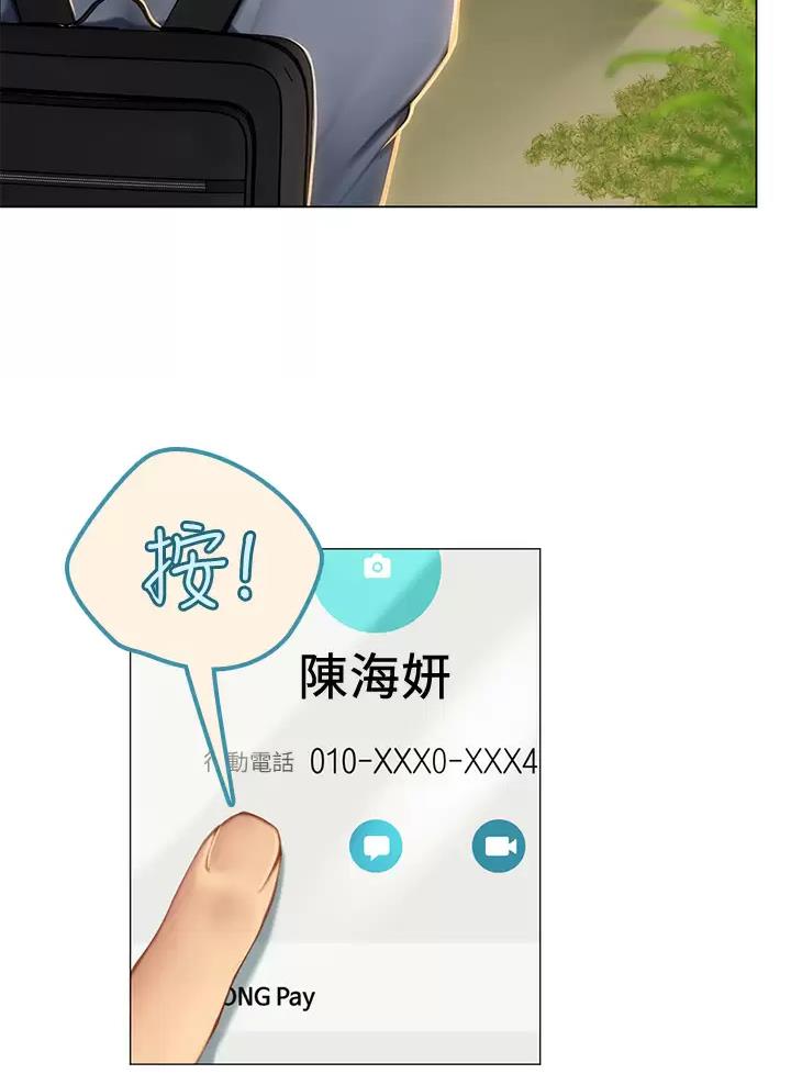 海的女儿读书小报漫画,第27话2图